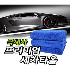 프리미엄세차타올