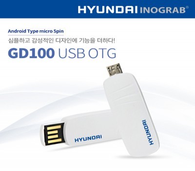 현대 이노그랩 GD100 USB OTG 128GB