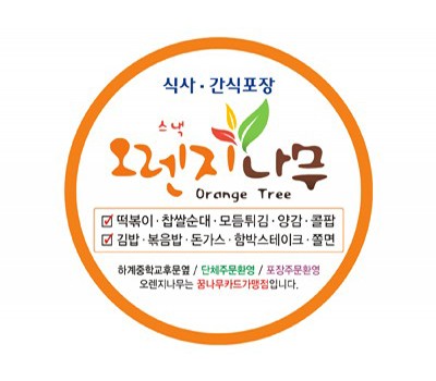 자석스티커 원형50Ø